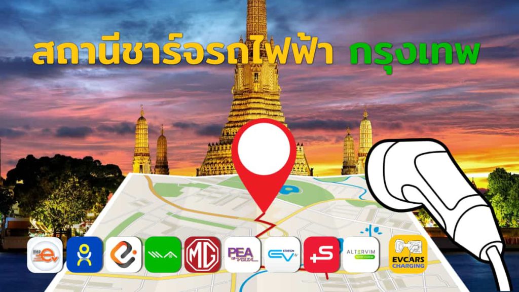 ev charging station bangkok thailand image Open Graph