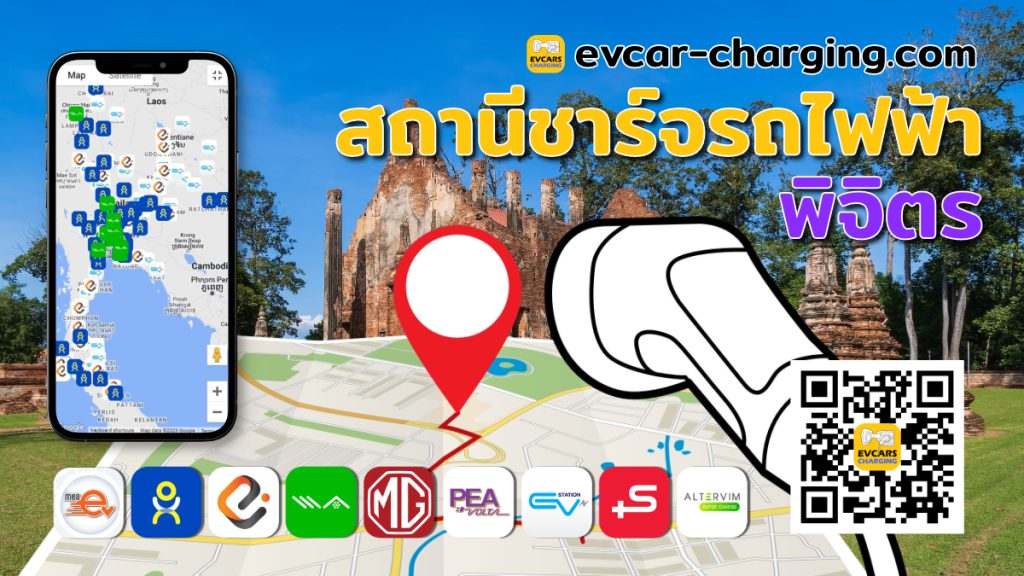 ev charging station phichit thailand image Open Graph