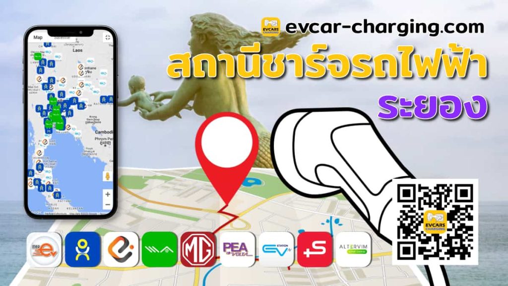 ev charging station rayong thailand image Open Graph