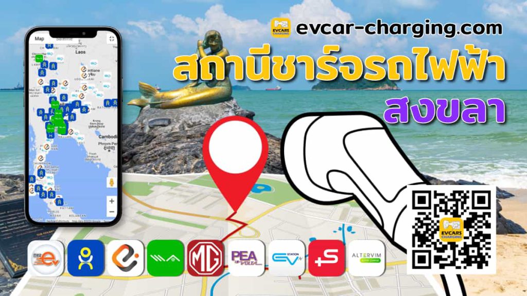 ev charging station songkhla thailand image Open Graph