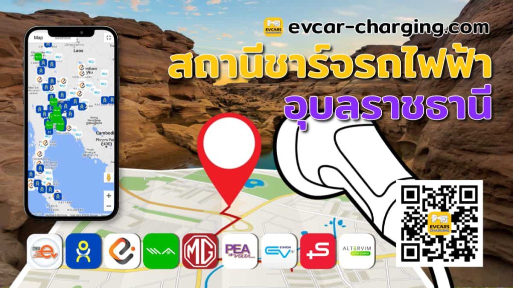 ev charging station ubon ratchathani thailand image Open Graph