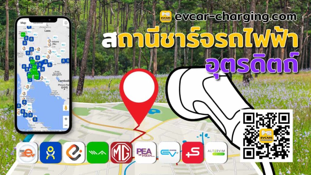 ev charging station uttaradit thailand image Open Graph